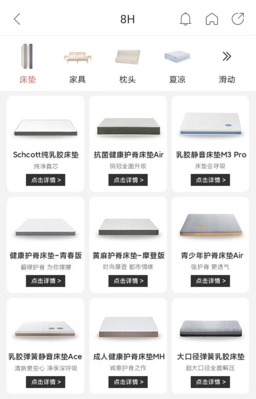 偽科技股趣睡科技 小米生態(tài)鏈下的床墊生意與科技成色爭議